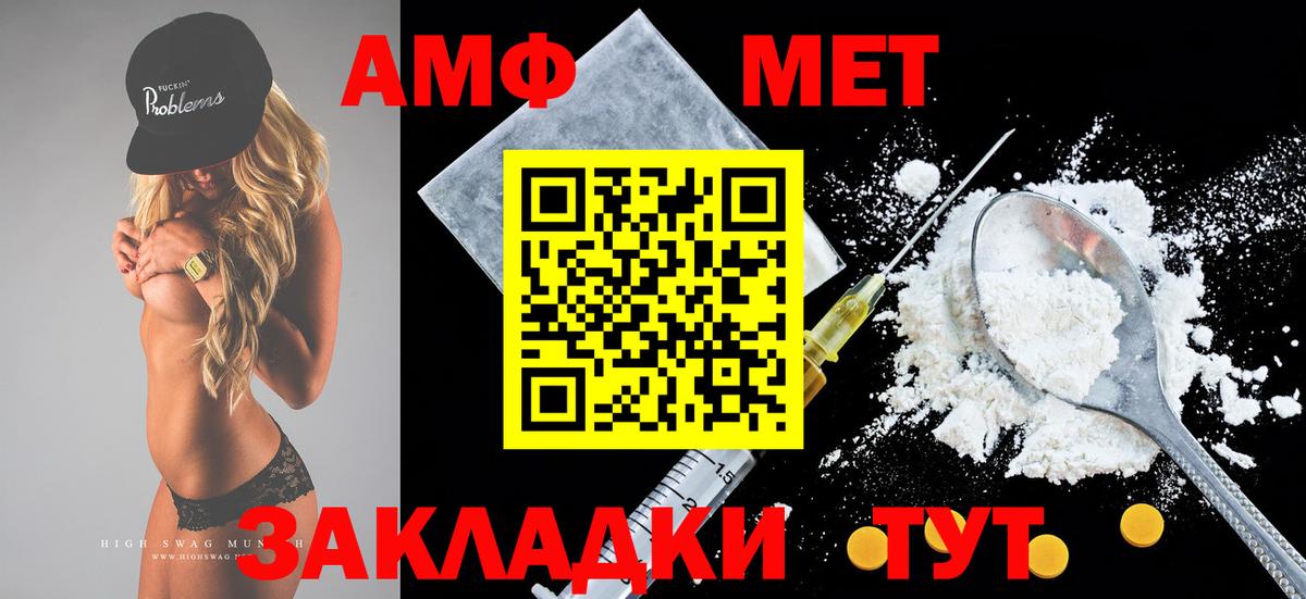 АМФ Розовый Санкт-Петербург