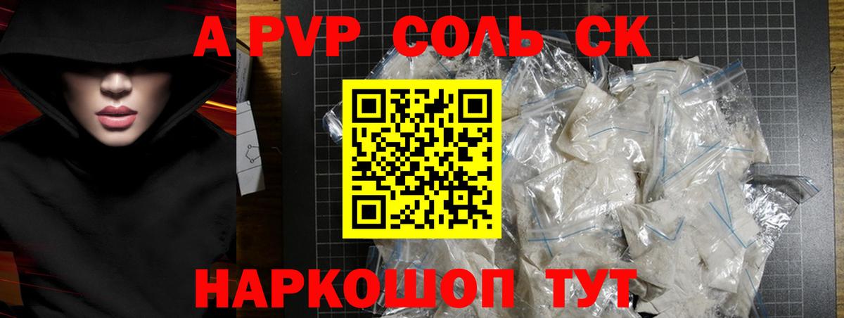 A-PVP VHQ  Alpha-PVP  Alpha-PVP кристаллы  Санкт-Петербург  Вход с VPN 