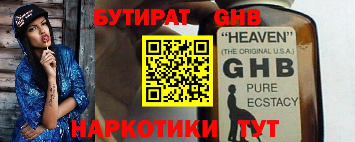 Бутират вода Санкт-Петербург