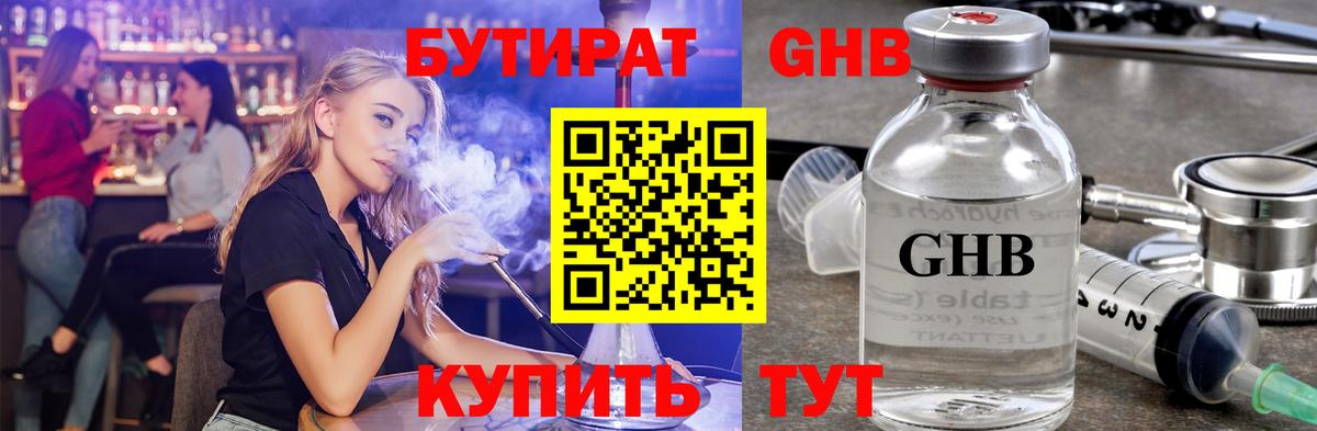 Санкт-Петербург  БУТИРАТ BDO  Вход с VPN 