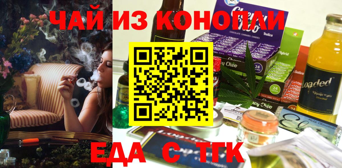 Canna-Cookies марихуана  Вход с VPN  Санкт-Петербург 