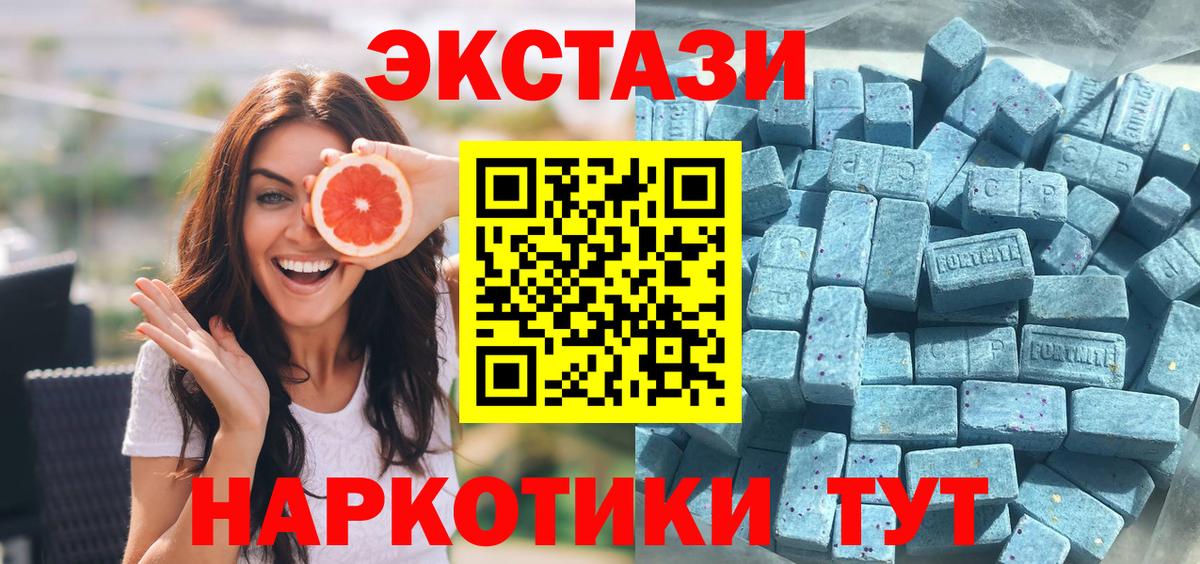 ЭКСТАЗИ таблы  ЭКСТАЗИ 280 MDMA  сколько стоит  Санкт-Петербург  Вход с VPN 