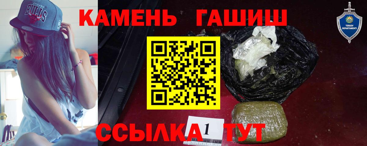 Гашиш Premium  ГАШ 40% ТГК  Вход с VPN  Санкт-Петербург 