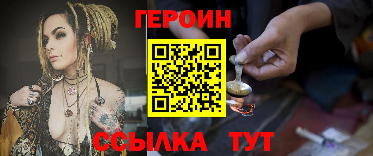 ГЕРОИН хмурый Санкт-Петербург