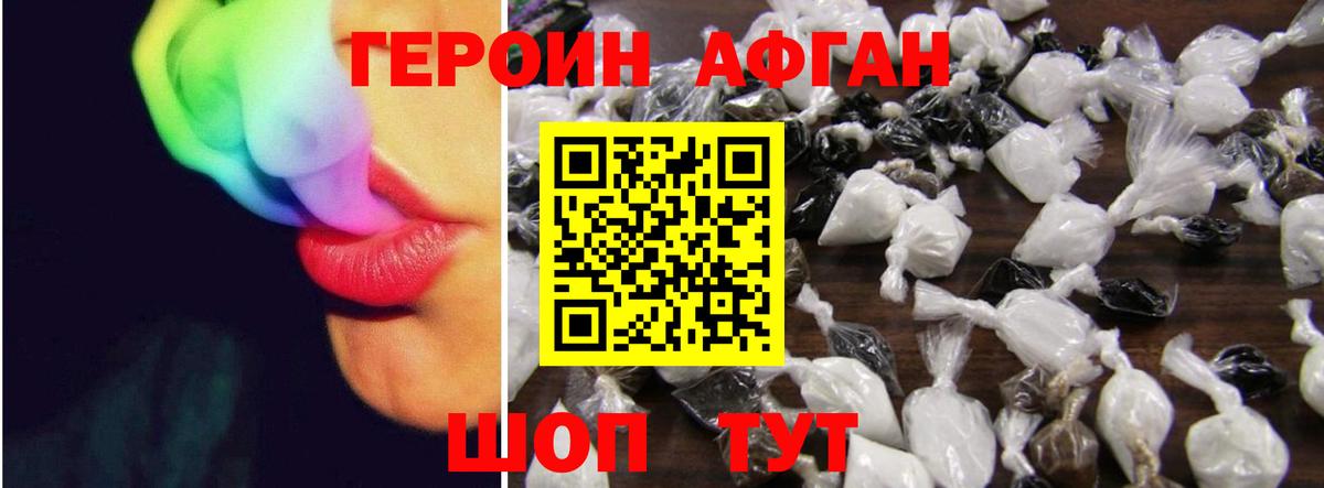 Санкт-Петербург  ГЕРОИН Афган  Вход с VPN 