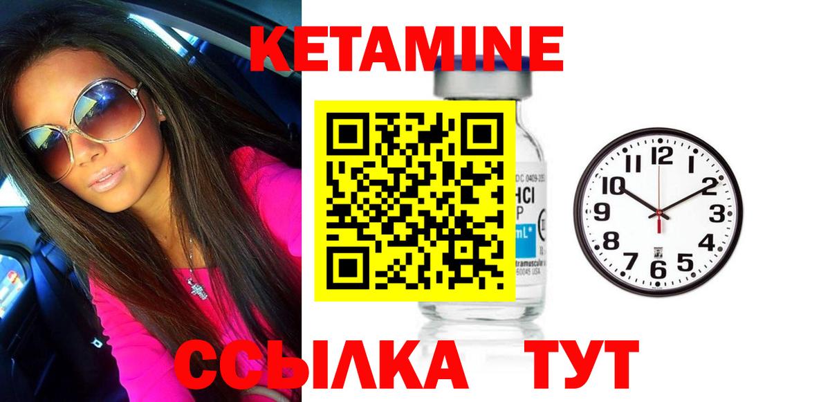Кетамин VHQ  КЕТАМИН VHQ  Санкт-Петербург  Вход с VPN 