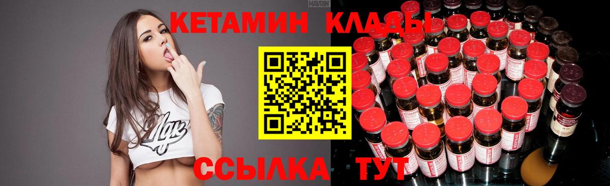 КЕТАМИН ketamine Санкт-Петербург