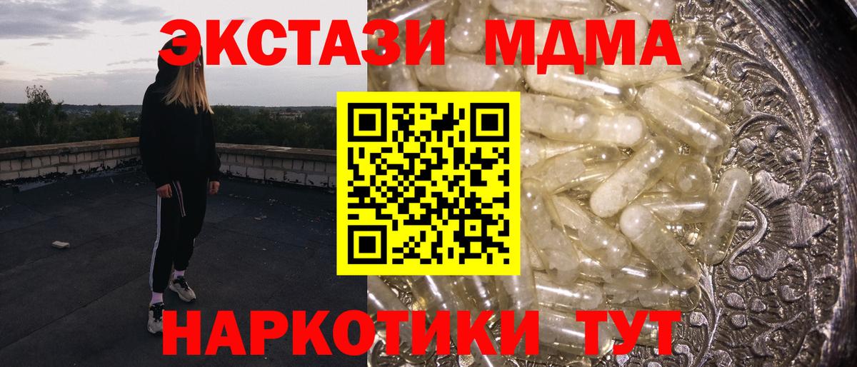 MDMA crystal Санкт-Петербург