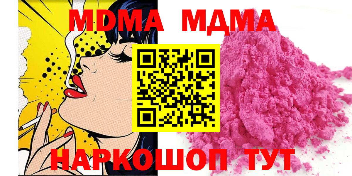 MDMA  МДМА кристаллы  Вход с VPN  МДМА молли  Санкт-Петербург 