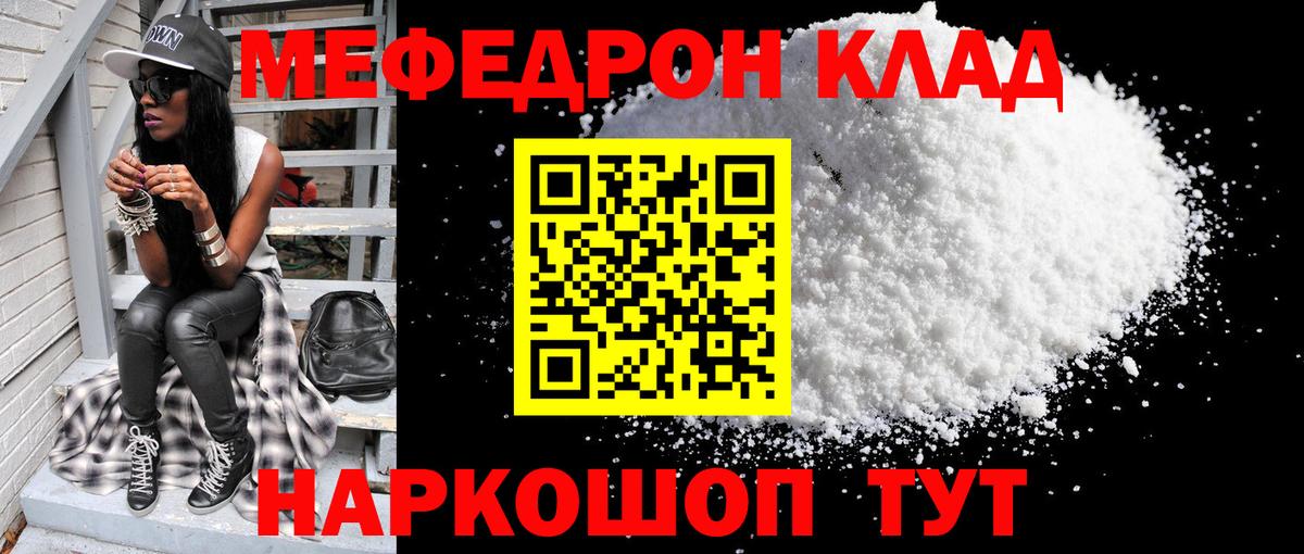 МЕФ мука  МЯУ-МЯУ 4 MMC  МЕФ  Санкт-Петербург  Меф  Вход с VPN 