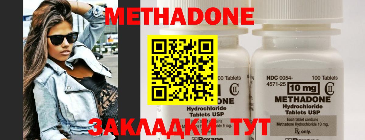 МЕТАДОН белоснежный  Вход с VPN  Санкт-Петербург 