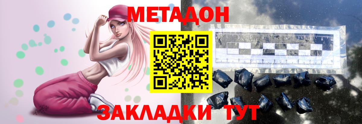Метадон VHQ Санкт-Петербург