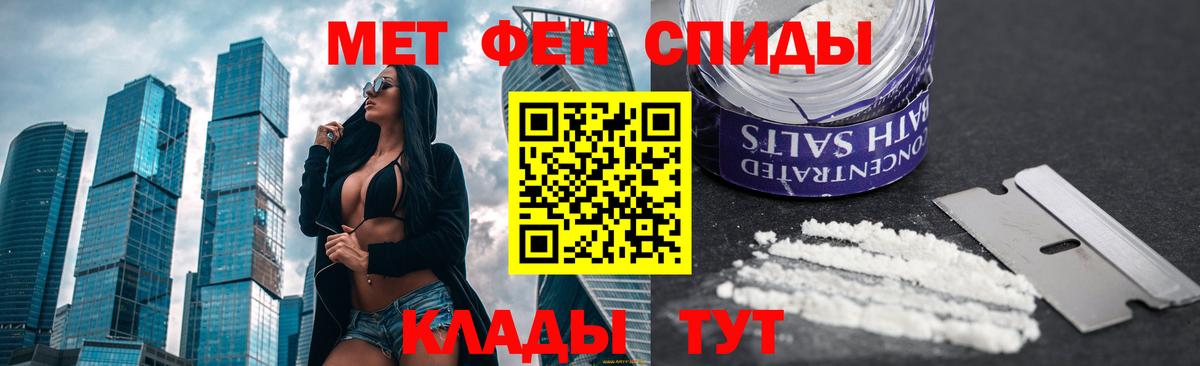 Санкт-Петербург  Метамфетамин кристалл  Вход с VPN 