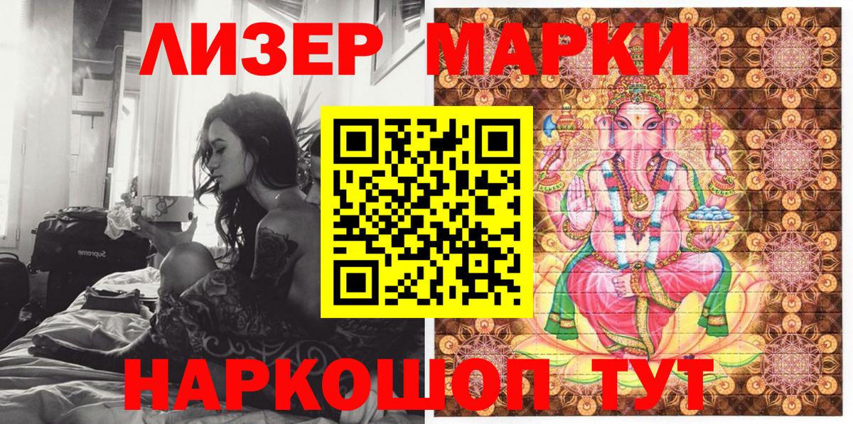 Санкт-Петербург  Марки NBOMe 1,5мг  Вход с VPN 