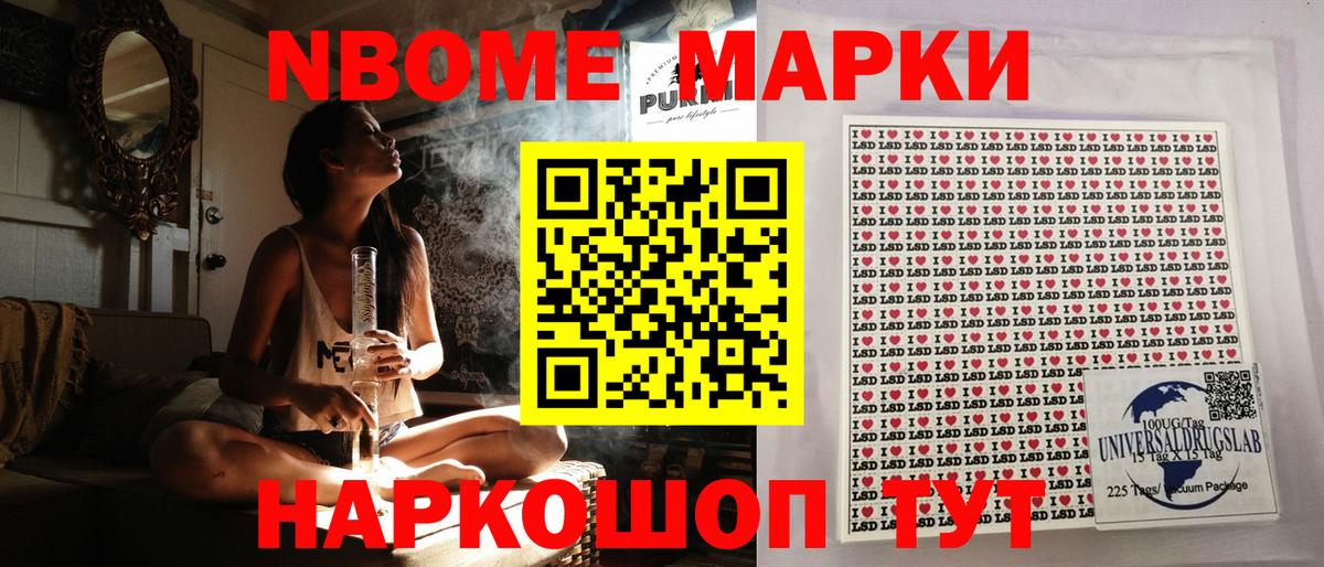 Марки NBOMe 1,5мг Санкт-Петербург