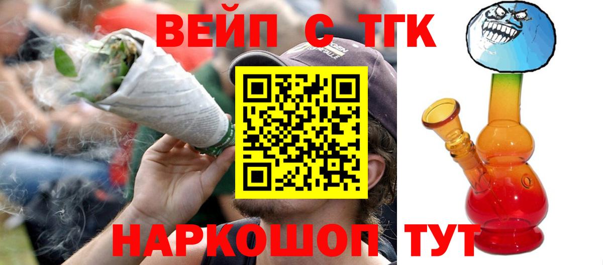 ТГК Wax  Вход с VPN  Дистиллят ТГК вейп  Санкт-Петербург 